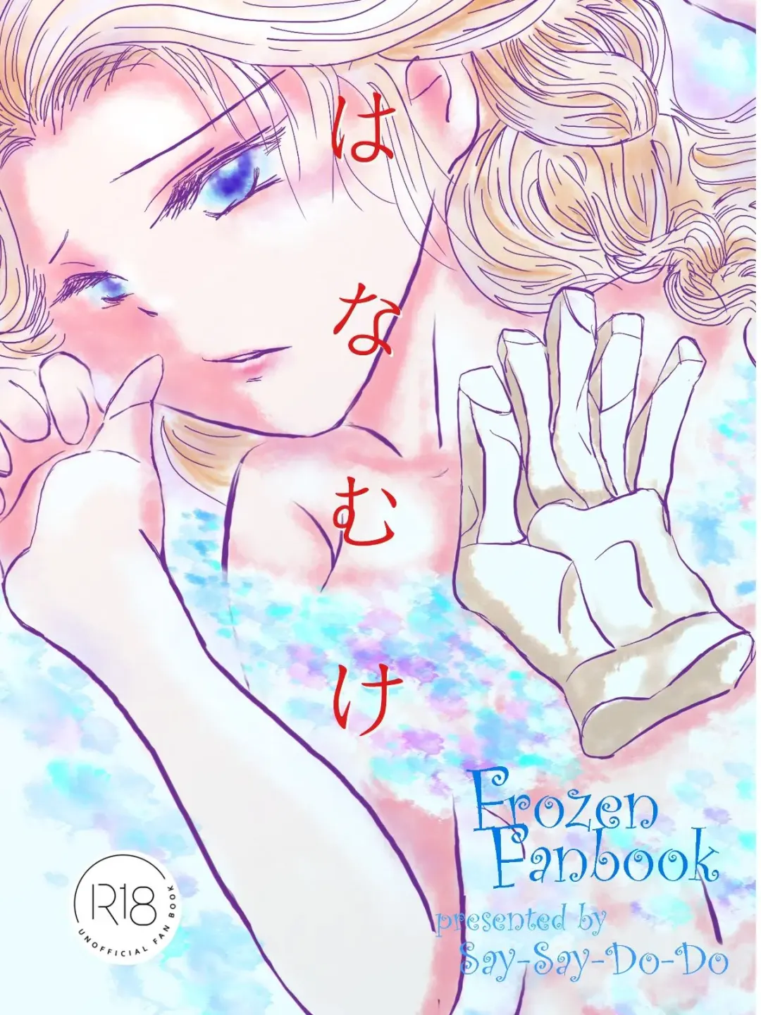 Hanamuke Fhentai - Page 1