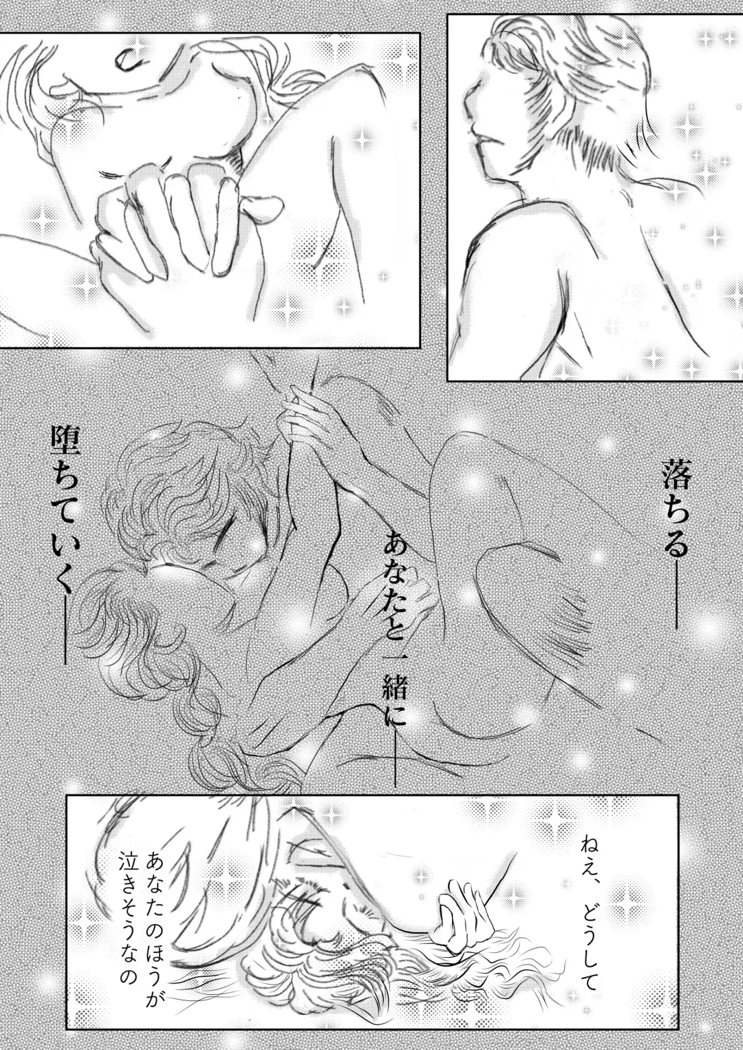 Hanamuke Fhentai - Page 13