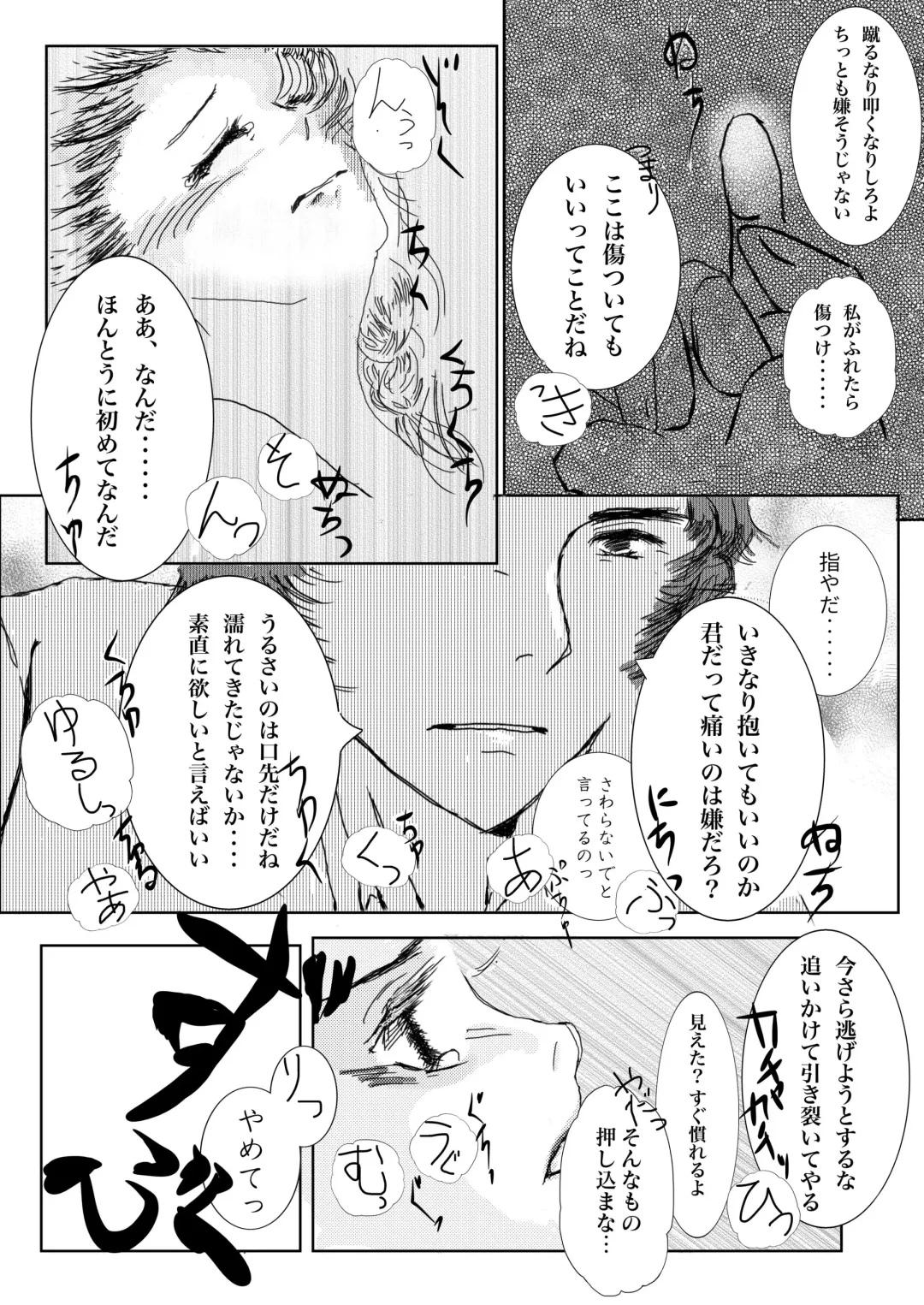 Hanamuke Fhentai - Page 7