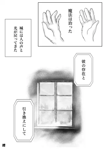 Hanamuke Fhentai - Page 17