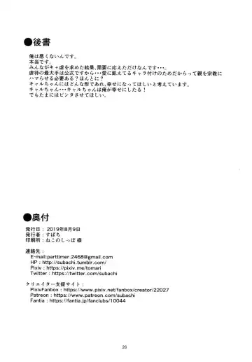 [Subachi] Ohayou, Kyaru-chan Fhentai - Page 26