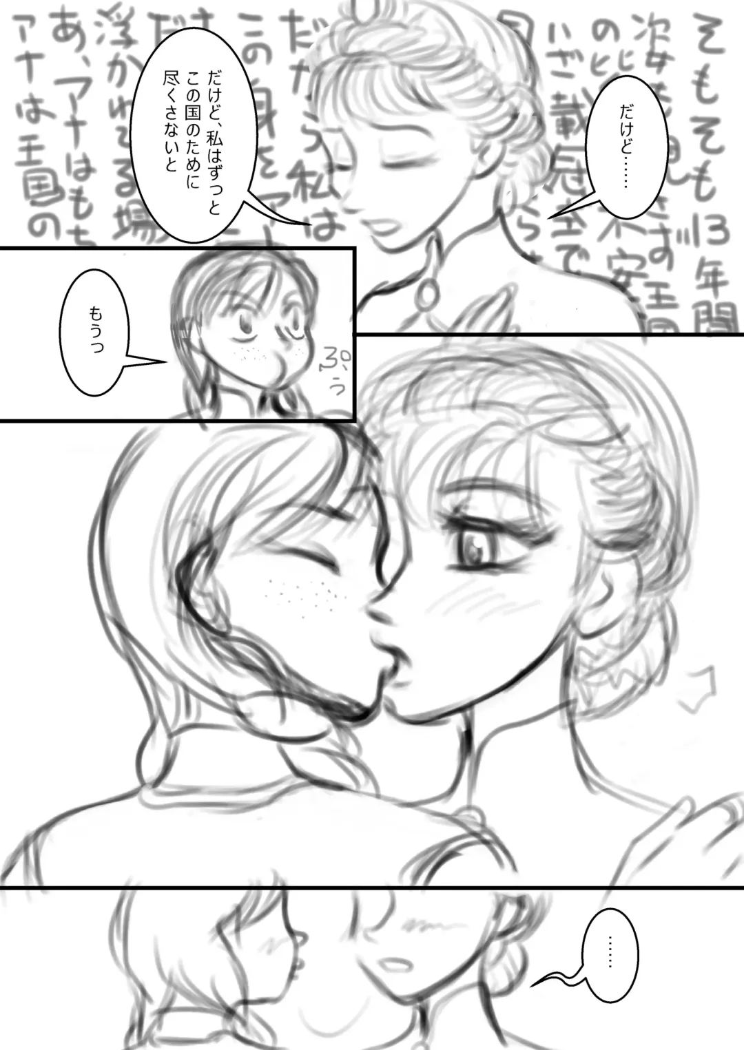 Ana no Surprise Fhentai - Page 4