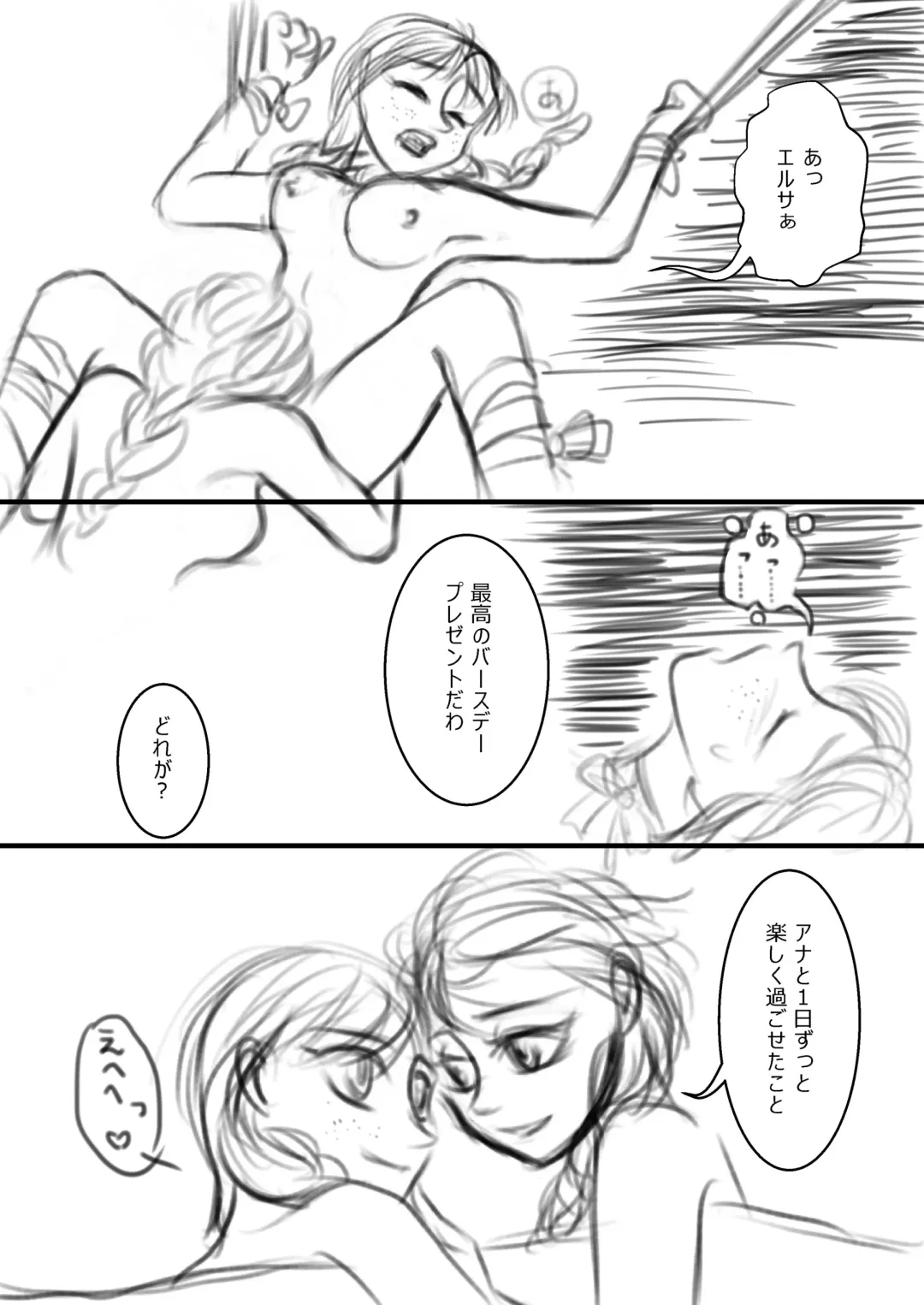 Ana no Surprise Fhentai - Page 7