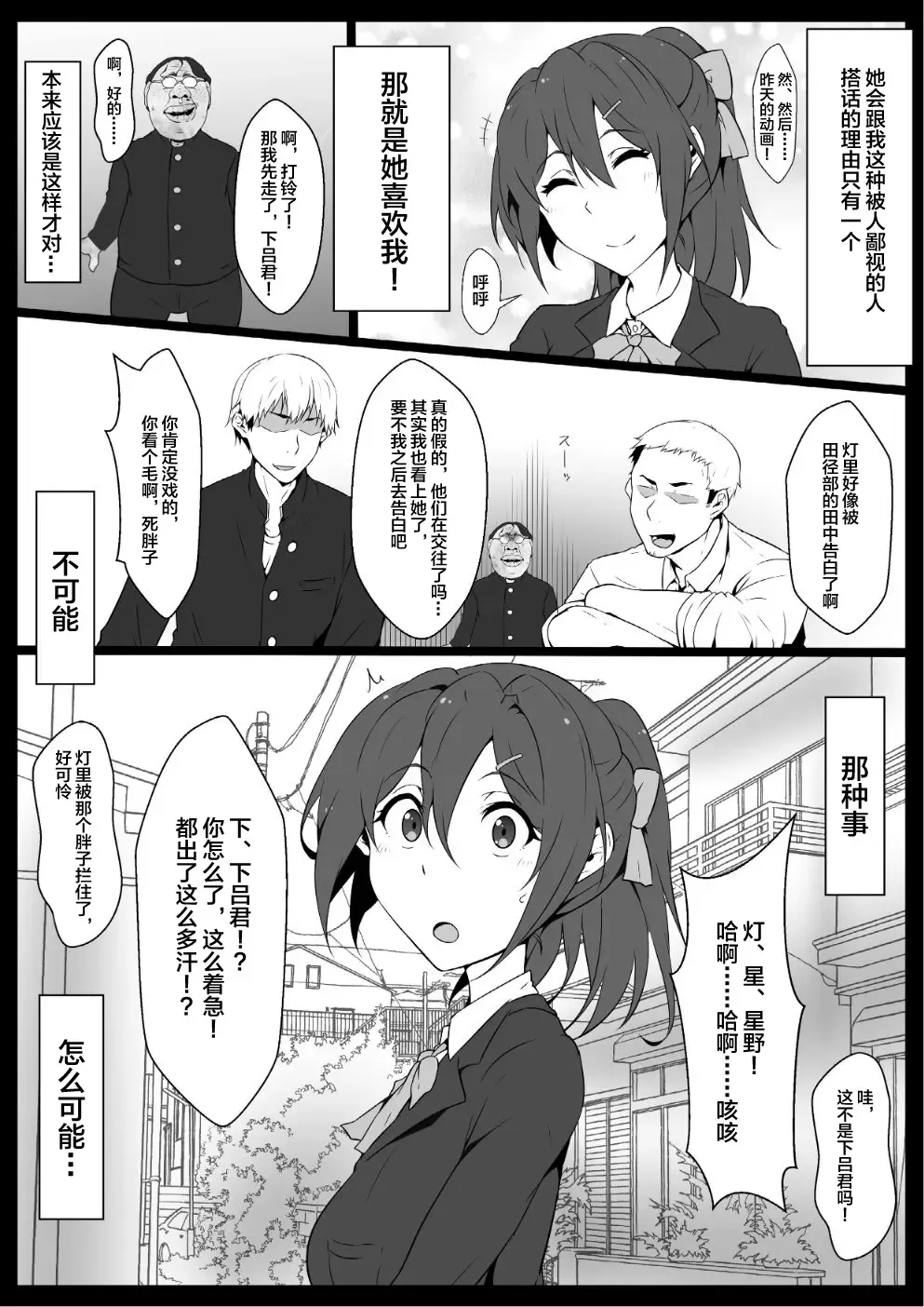 [Kyouan] Class no Idol Onaho-ka Fhentai.net - Page 3