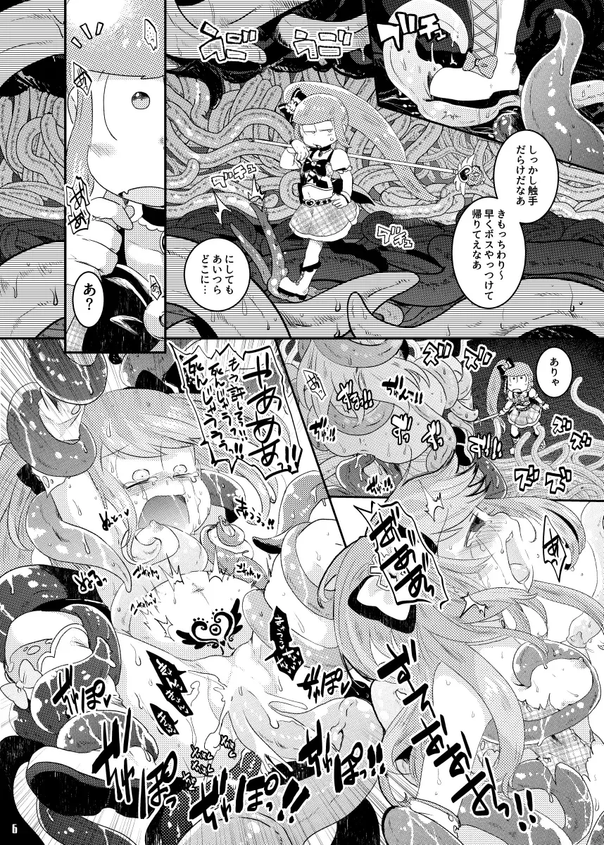 Mahou Shoujo Jutai Fhentai - Page 4