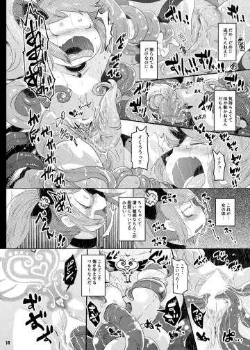Mahou Shoujo Jutai Fhentai - Page 12