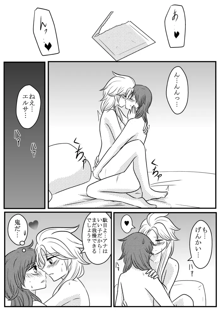 Succubus toka nantaika toka Fhentai - Page 11