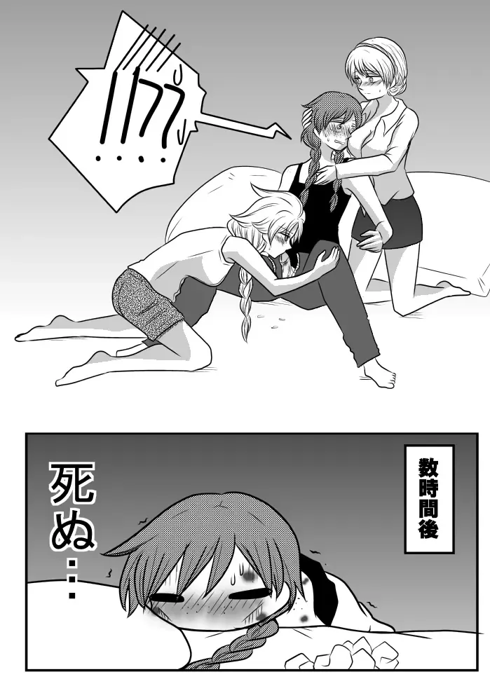 Succubus toka nantaika toka Fhentai - Page 13