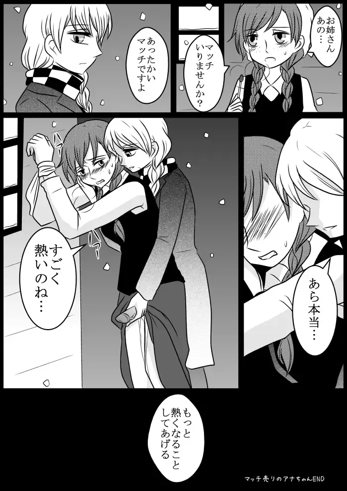 Succubus toka nantaika toka Fhentai - Page 19