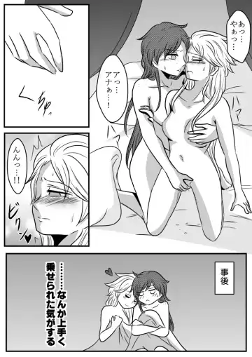 Succubus toka nantaika toka Fhentai - Page 8