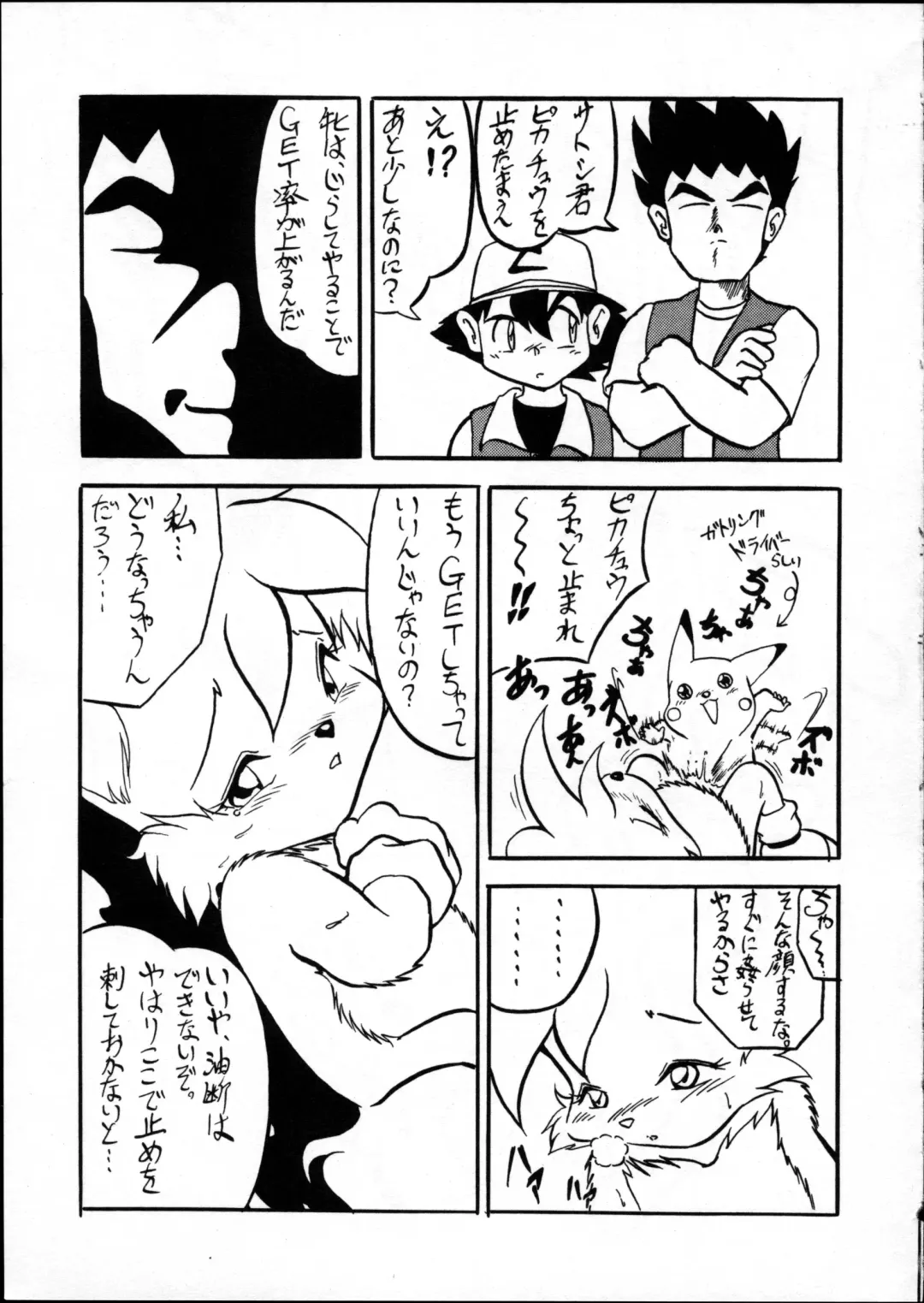 [Enneko] Echinococcus VII Fhentai - Page 10