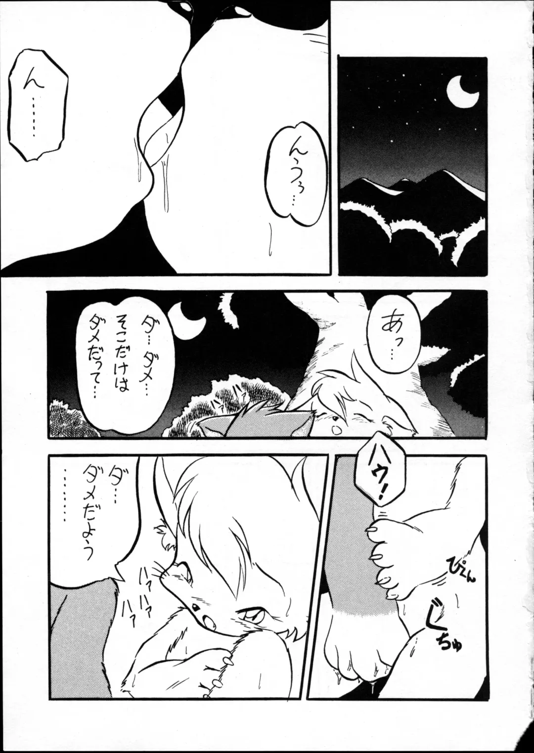 [Enneko] Echinococcus VII Fhentai - Page 18