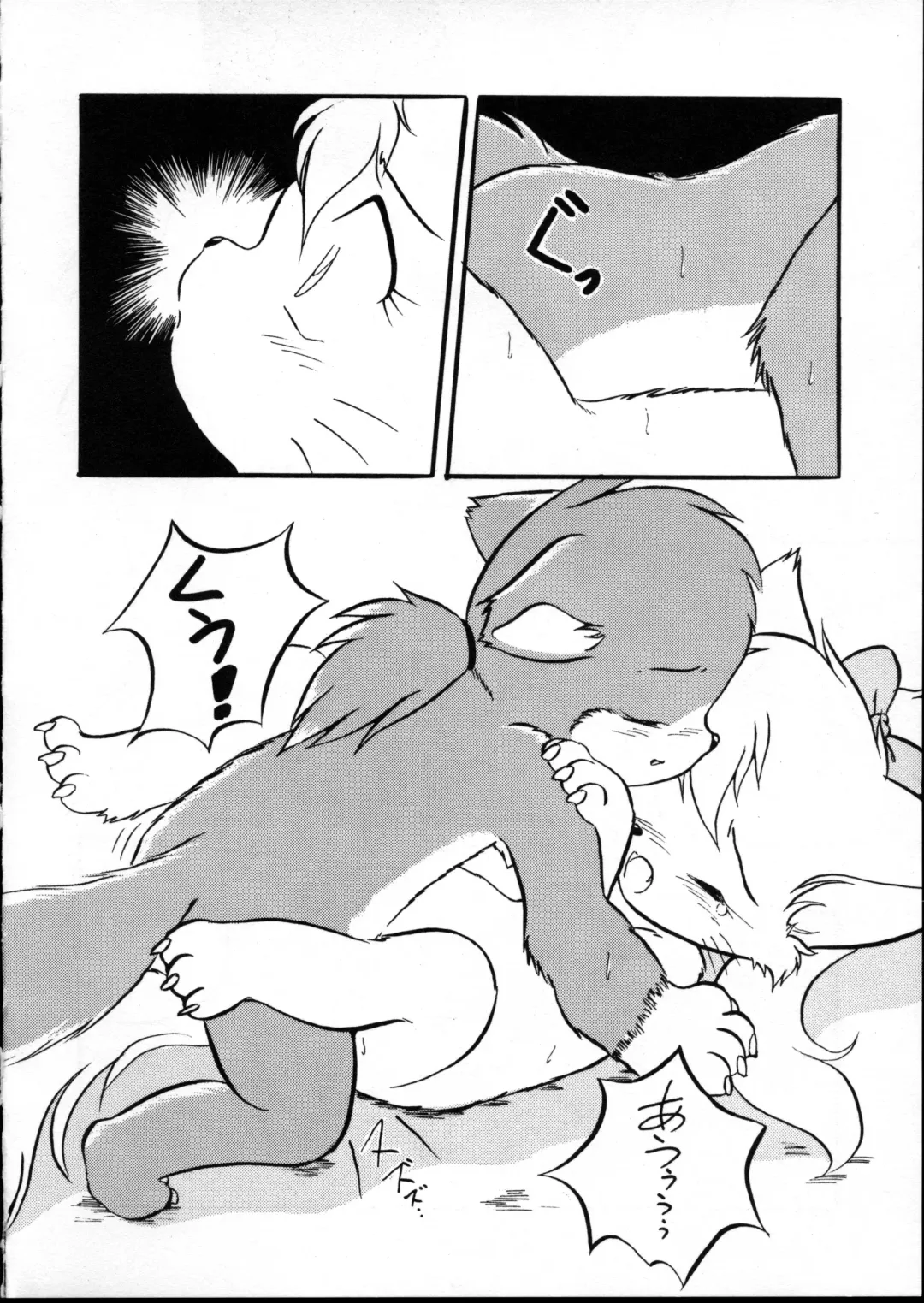 [Enneko] Echinococcus VII Fhentai - Page 21