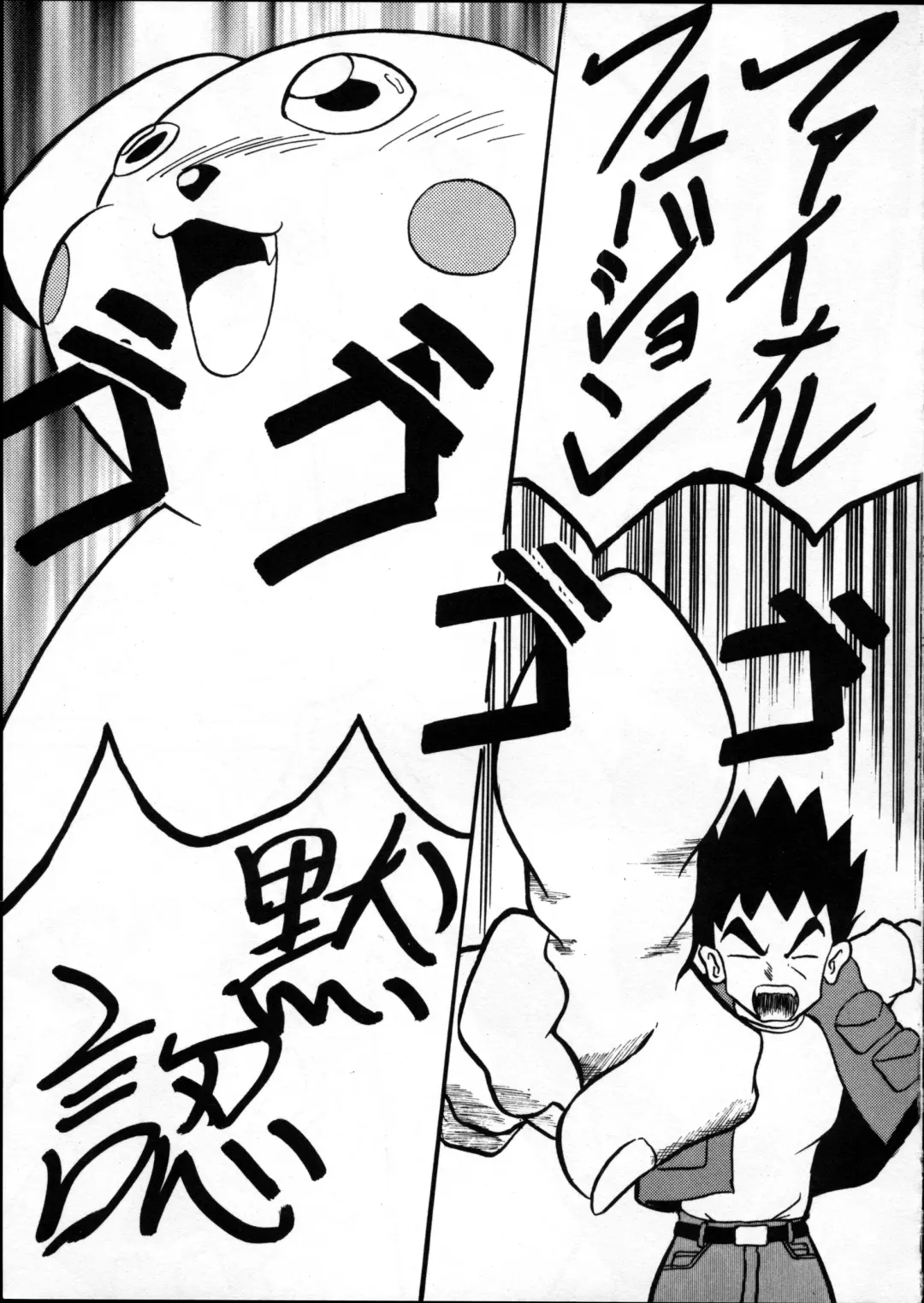 [Enneko] Echinococcus VII Fhentai - Page 6