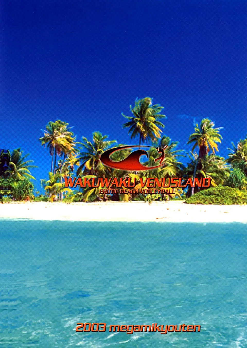 [Aoki Reimu] Waku Waku Venus Land!! Ver.2 (decensored) Fhentai - Page 45
