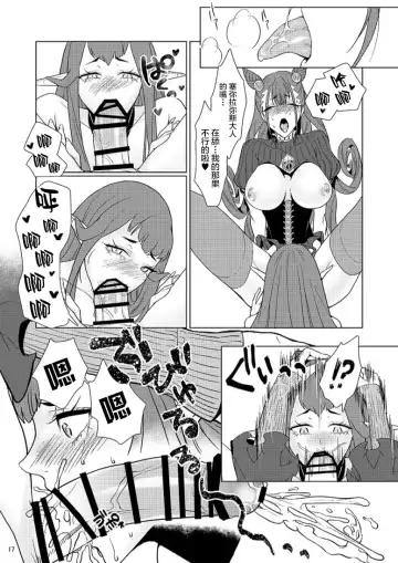 [Rennyu Coffee] Zaregoto Fhentai.net - Page 17