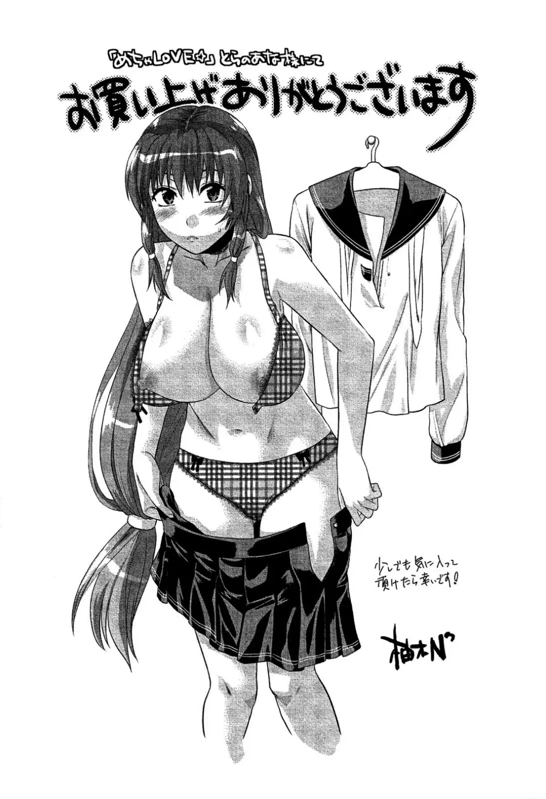 [Yuzuki N Dash] Mecha LOVE Fhentai - Page 196