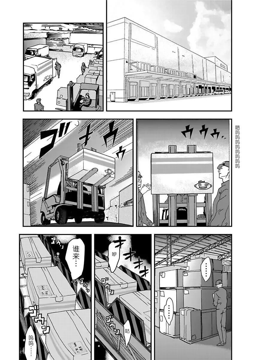 [Pink Taro] Takuhai Chijo ~Shibararete Hakobareru Ch. 1 Fhentai.net - Page 11