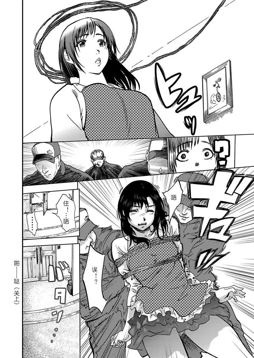 [Pink Taro] Takuhai Chijo ~Shibararete Hakobareru Ch. 1 Fhentai.net - Page 6