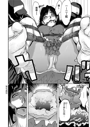 [Pink Taro] Takuhai Chijo ~Shibararete Hakobareru Ch. 1 Fhentai.net - Page 8