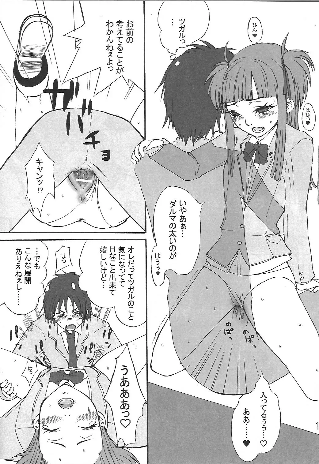 [Takanashi China] Love DX!! Fhentai - Page 15