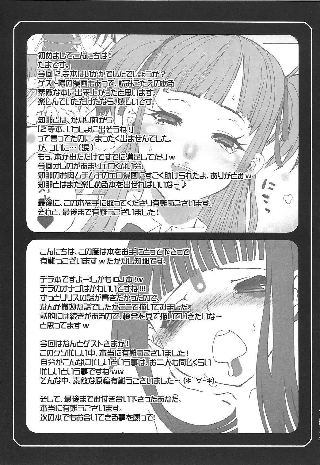 [Takanashi China] Love DX!! Fhentai - Page 49