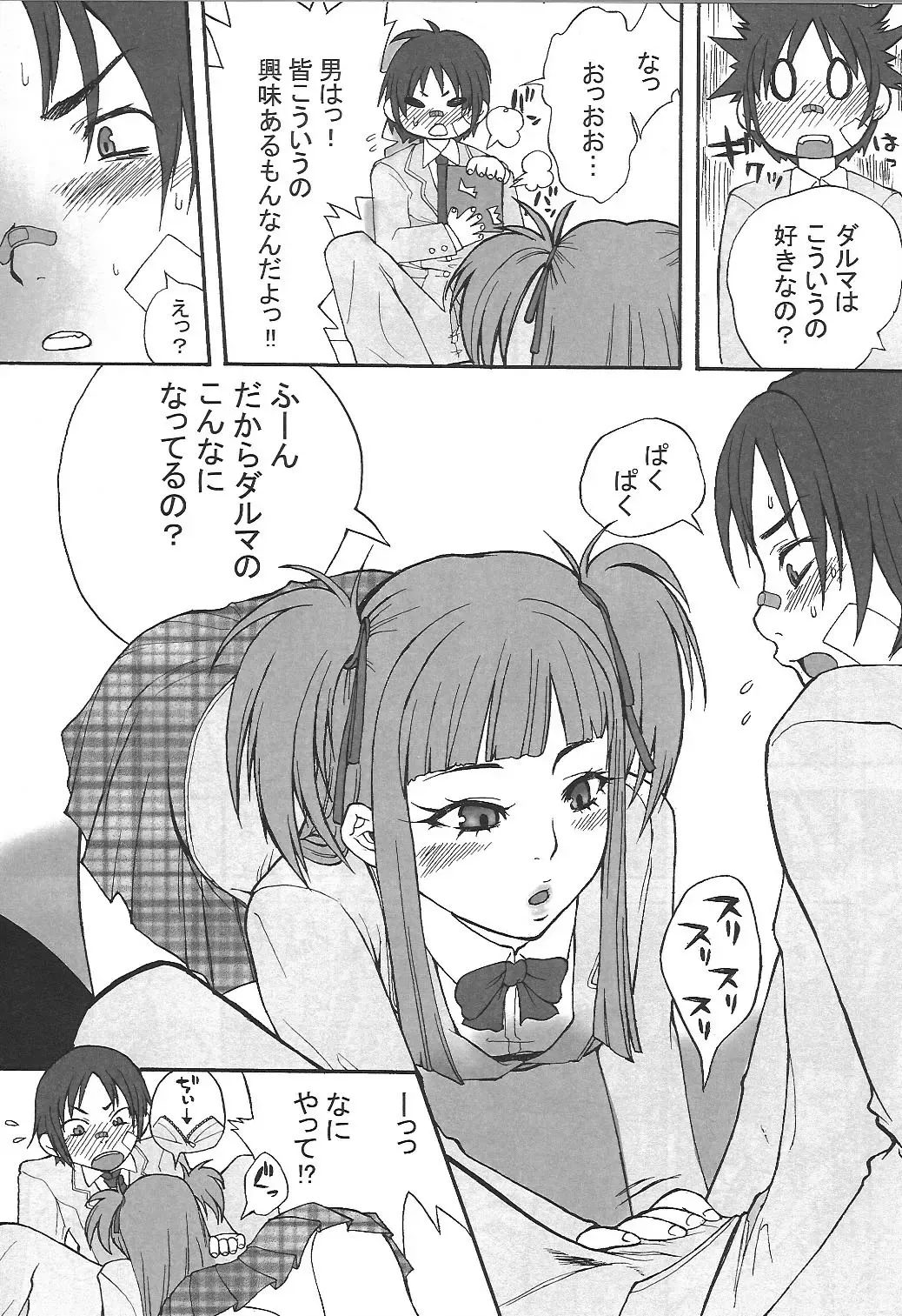 [Takanashi China] Love DX!! Fhentai - Page 7