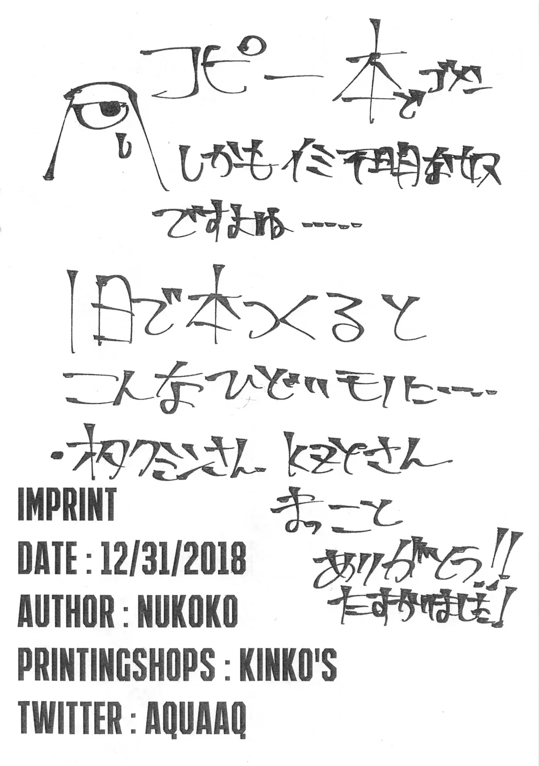 [Nukoko] Doujin MIDNIGHT Fhentai - Page 17