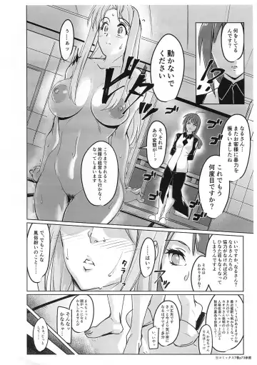 [Otakumin] RARE HINA 7 Junbigou Fhentai - Page 3