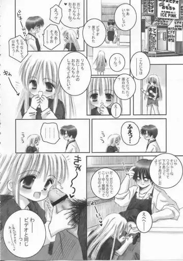 [Norimatsu Nanami] Onii-chan no Omocha Fhentai.net - Page 9