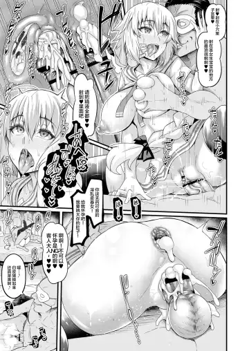 [Ankoman] Chaldea Yariman Enkou Bitch-bu Fhentai.net - Page 5