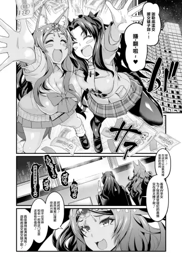 [Ankoman] Chaldea Yariman Enkou Bitch-bu Fhentai.net - Page 8