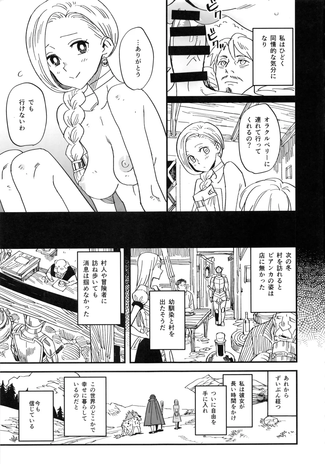 [Kizaki] Mamono no Hanayome - Devil's Bride Fhentai - Page 8