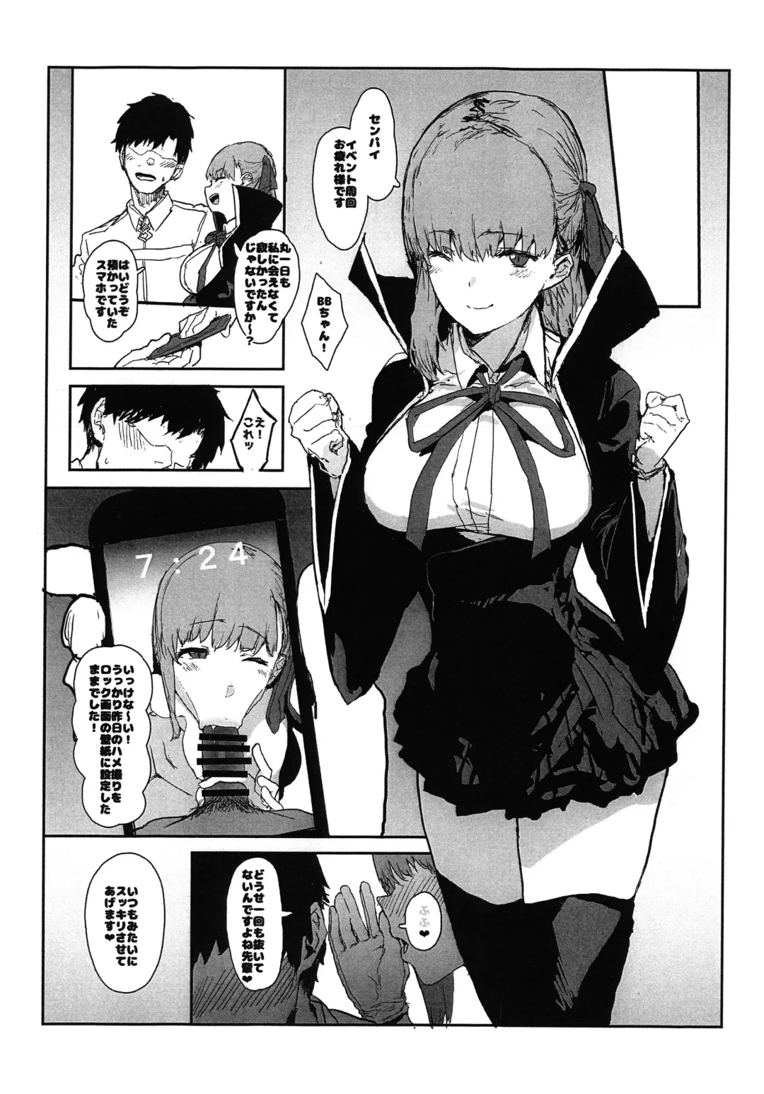 [Oosawara Sadao] BB-chan no Netorase Eizou o Minagara OnaSuppo Shite Morau Hon Fhentai - Page 2