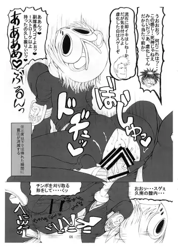 [Nakano] Xenon Fhentai - Page 4