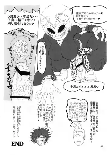 [Nakano] Xenon Fhentai - Page 5