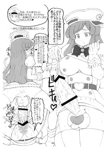 [Nakano] Xenon Fhentai - Page 8