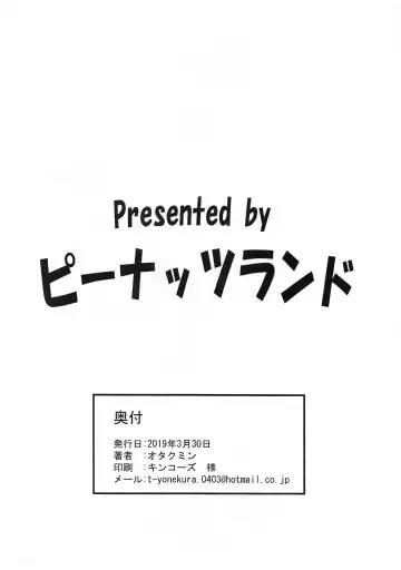 [Otakumin] Futanari Fighter V Fhentai - Page 11