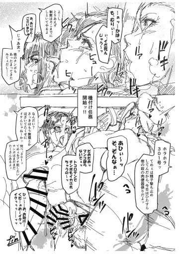 [Otakumin] Futanari Fighter V Fhentai - Page 9