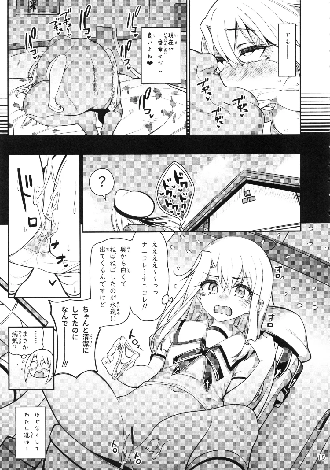 [Santa] Mahou Shoujo Saimin PakopaCause GAME OVER Fhentai - Page 17