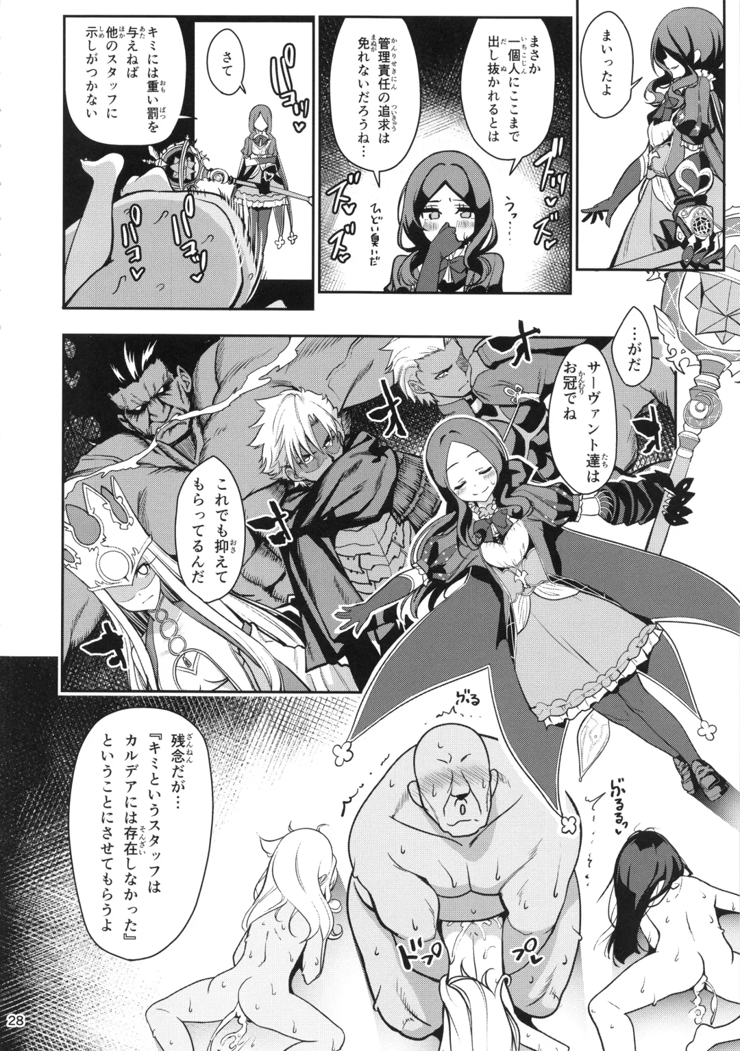 [Santa] Mahou Shoujo Saimin PakopaCause GAME OVER Fhentai - Page 30