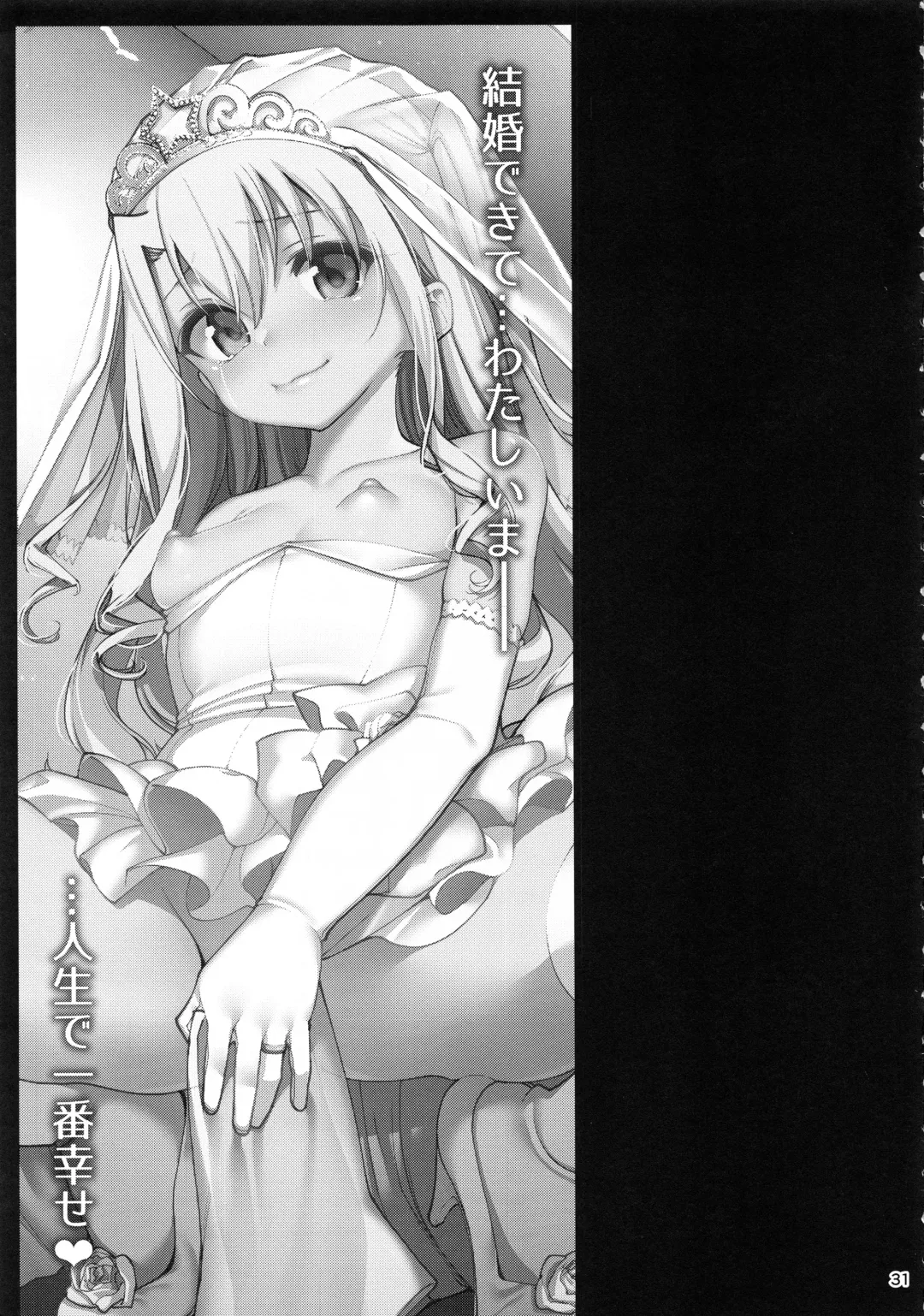 [Santa] Mahou Shoujo Saimin PakopaCause GAME OVER Fhentai - Page 33