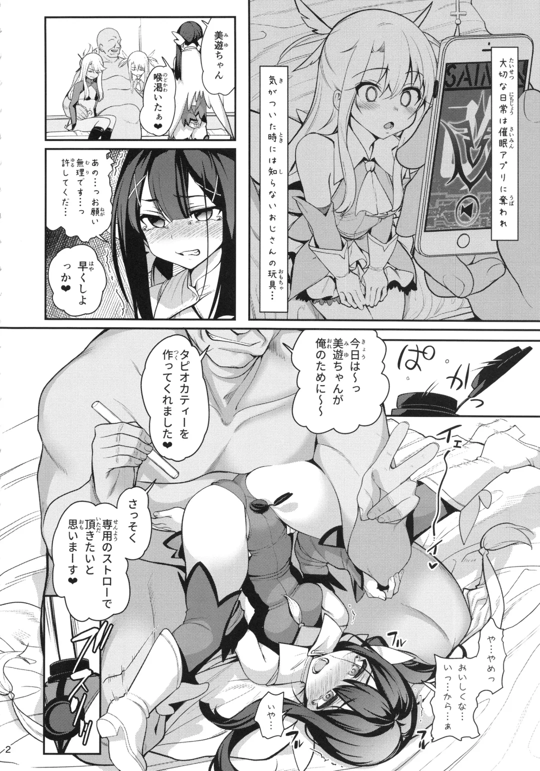 [Santa] Mahou Shoujo Saimin PakopaCause GAME OVER Fhentai - Page 4