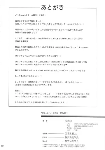 [Santa] Mahou Shoujo Saimin PakopaCause GAME OVER Fhentai - Page 34