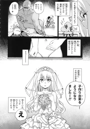 [Santa] Mahou Shoujo Saimin PakopaCause GAME OVER Fhentai - Page 8