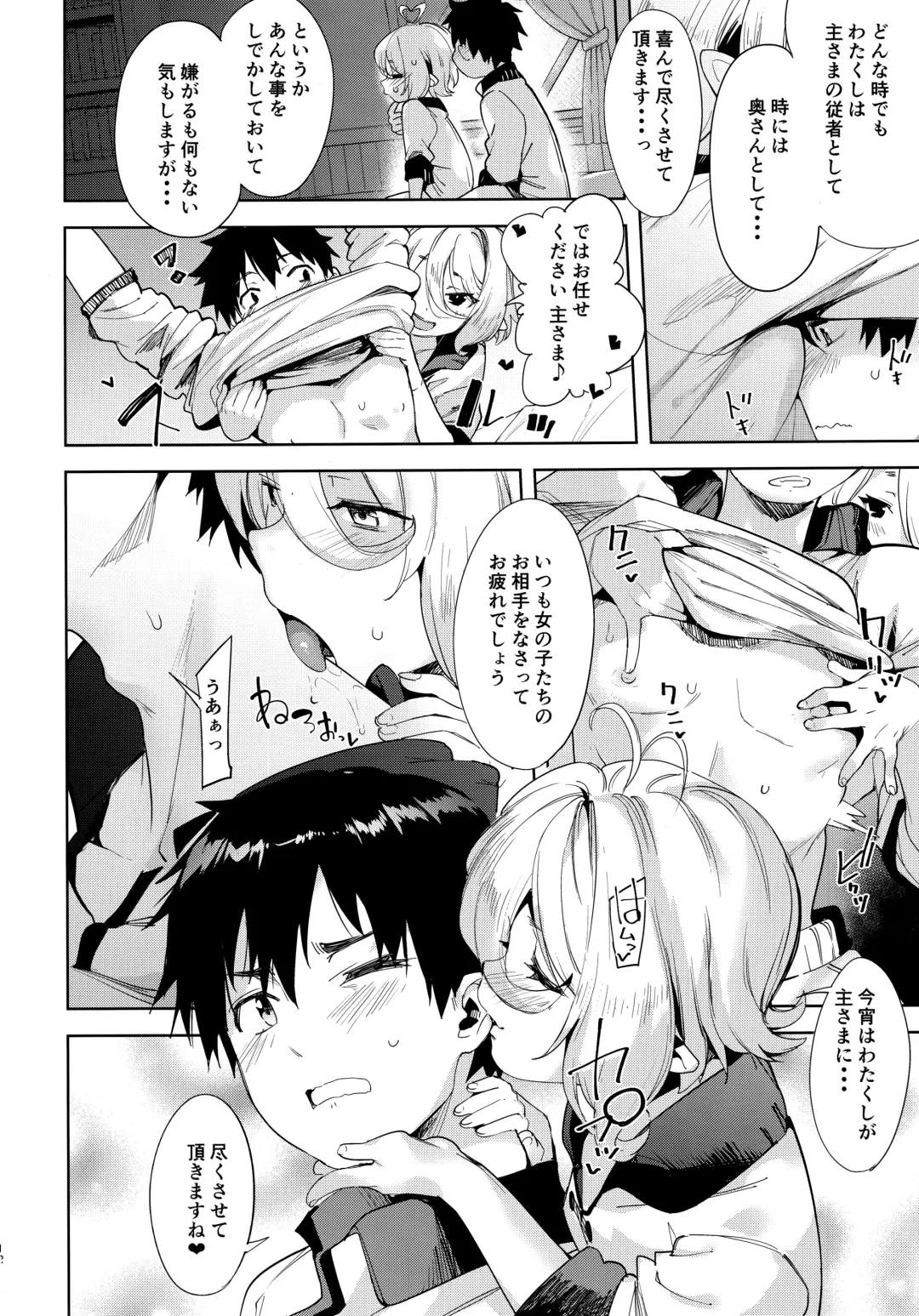 [Karoti] Bishokuden Fhentai - Page 11