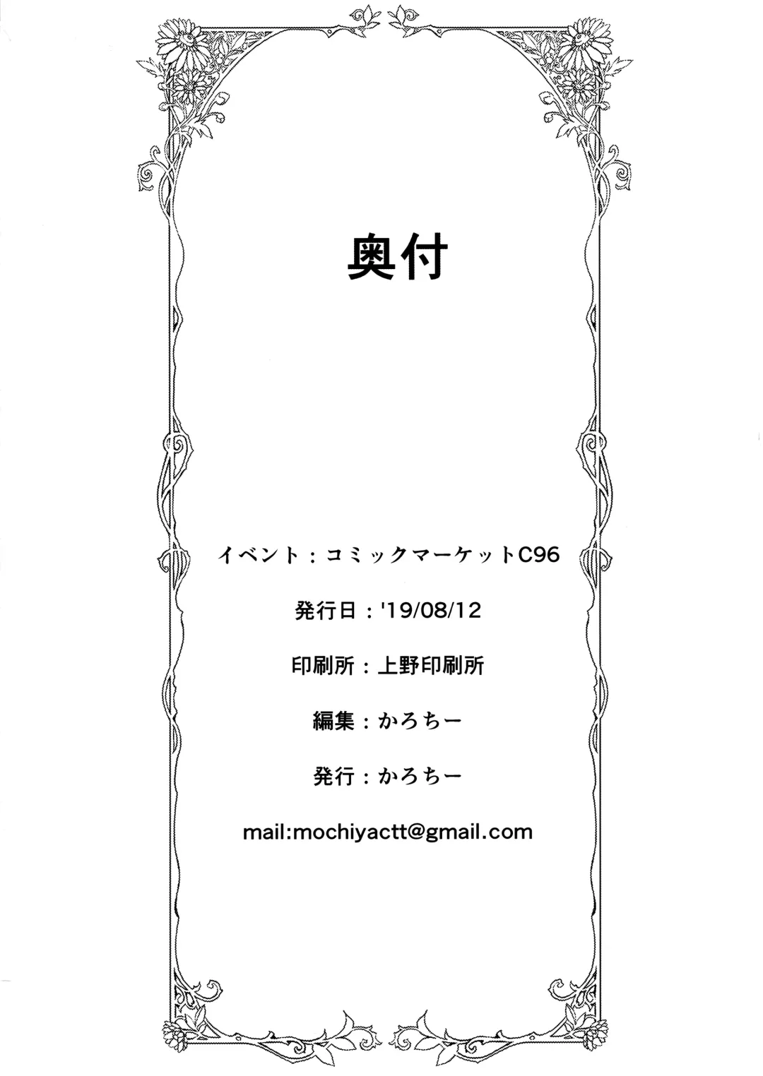 [Karoti] Bishokuden Fhentai - Page 31