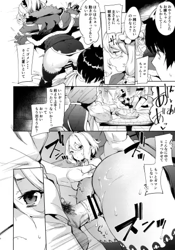 [Karoti] Bishokuden Fhentai - Page 7