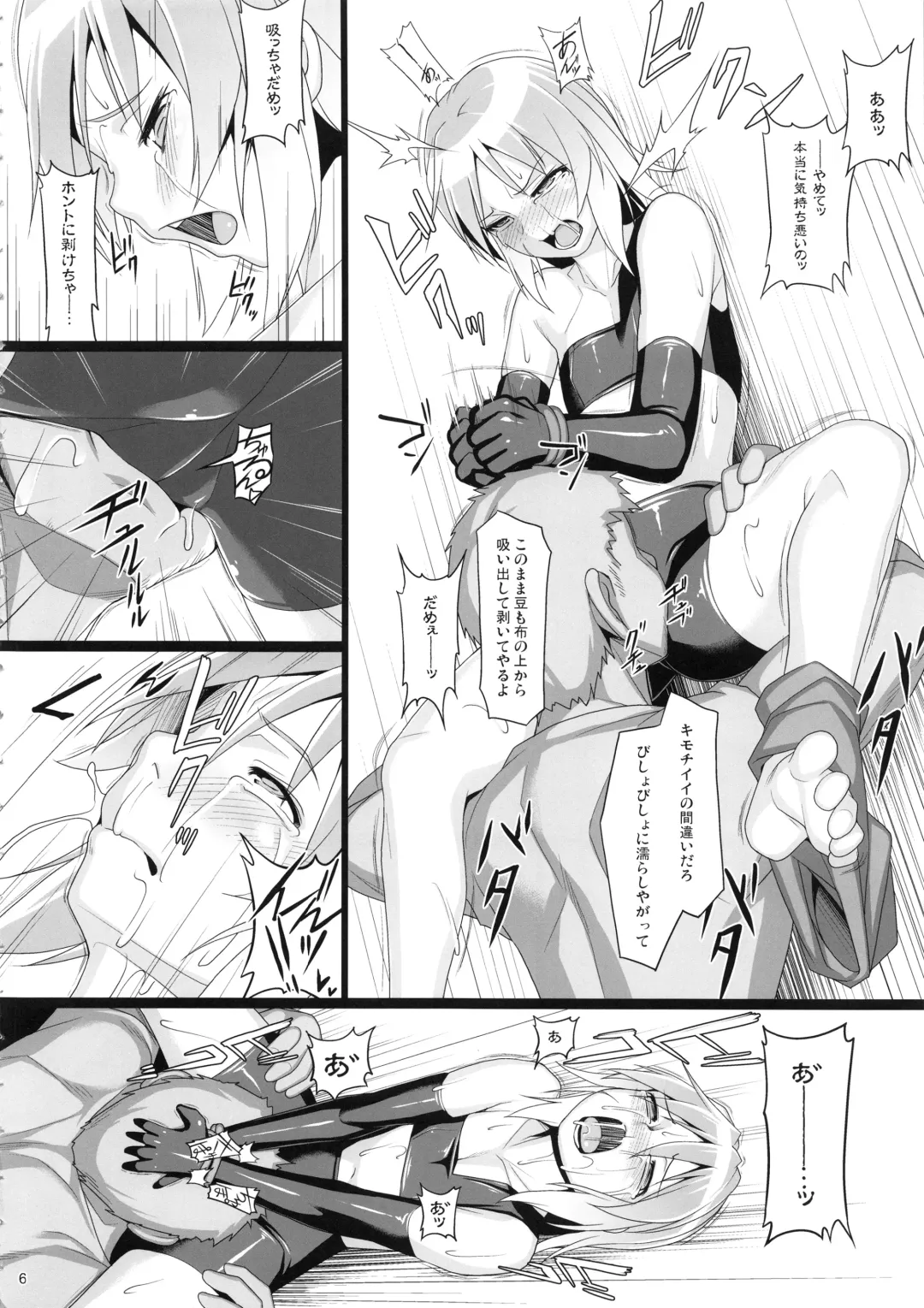 [Jacky] Chris Luck Overflow 2 Fhentai.net - Page 5