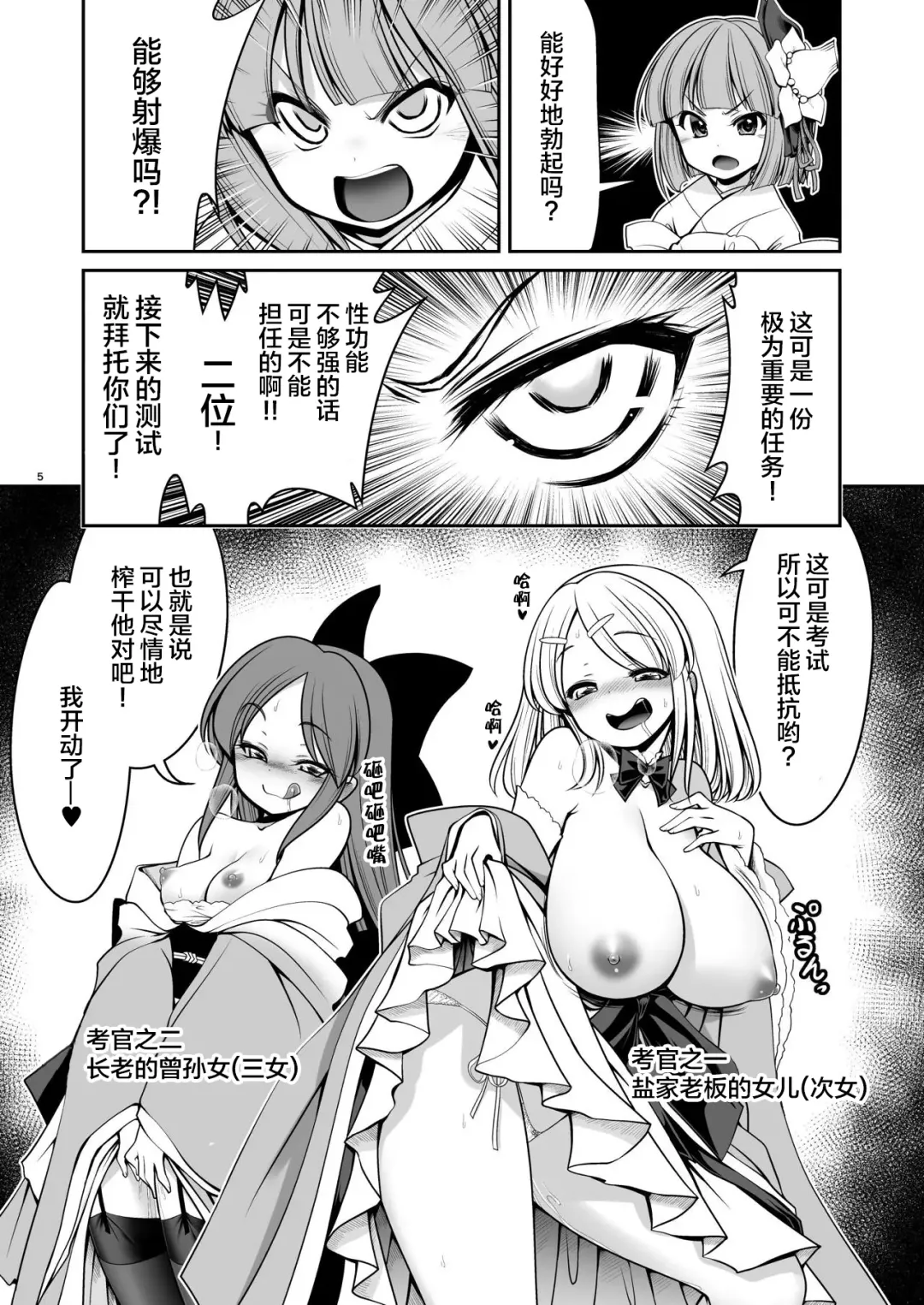 [Tomoki Tomonori] Nureru Kiri no Mizuumi | 潮雾之湖 Fhentai.net - Page 6